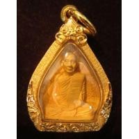ราคา เหรียญสมเด็จพระสังฆราชใบโพธิ์ 80 ชันษา เนื้อทองคำเลี่ยมทอง (000112)