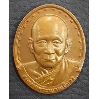 ราคา เหรียญพระรูปเหมือนสมเด็จญาณสังวร ภปร.รุ่นแรก ปี 2528 เป็นเหรียญเนื้อทองแดง สภาพสวยมากๆ ยังไม่ได้ใช้ (000724)