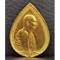 ราคา เหรียญสมเด็จพระญาณสังวรพระสังฆราช พิมพ์หยดน้ำ ทองคำพิมพ์ใหญ่ ปี2533 เหรียญนิยม สภาพสวย (000728)