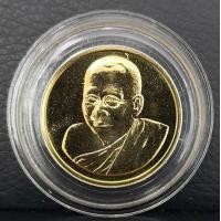 ราคา เหรียญที่ระลึก 80 พรรษา สมเด็จพระญาณสังวร สมเด็จพระสังฆราช ปี 2536 เนื้อทองคำ สภาพสวยมาก พร้อมกล่อง (000786)