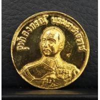 ราคา เหรียญรัชกาลที่ 5 ร.ศ. 212 เนื้อทองคำ พิธีมหาชัยมังคลาภิเษก วัดพระศรีรัตนศาสดาราม ปี2536 (000959)