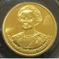 ราคา เหรียญที่ระลึก สมเด็จย่าสุขภาพดีถ้วนหน้า ทองคำธรรมดา ปี 2534 สภาพสวยดิมๆ (000092)