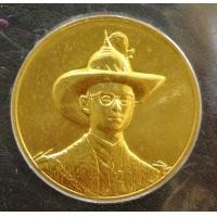 ราคา เหรียญที่ระลึก รัชกาลที่9 มหามงคลเฉลิมพระชนมพรรษา 6 รอบ ปี2542 ทองคำ 7.5 กรัม พร้อมกล่องและใบเซอร์ (000226)