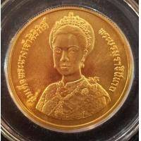 ราคา เหรียญที่ระลึก ราชินี 5 รอบ ปี 2535 ทองคำธรรมดา พิมพ์ใหญ่ หนักบาท สภาพสวยเดิมๆ (000314)