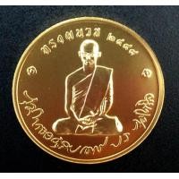 ราคา เหรียญที่ระลึกทรงผนวช ปี2550 รุ่นบูรณะพระเจดีย์ วัดบวรนิเวศ เนื้อทองคำ สภาพเดิมๆพร้อมกล่อง หายากมาก (000390)
