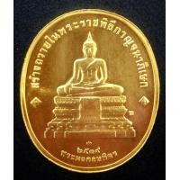 ราคา เหรียญหลวงพ่อมงคลบพิตร ที่ระลึกพระปัญจภาคี พิมพ์ใหญ่ เนื้อทองคำ99 ปี2539 พิธีใหญ่ สภาพสวยสุดๆ หายาก (000531)