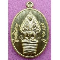 ราคา เหรียญพระนาคปรก หลวงพ่อคูณ รุ่นมหาลาภ91 เนื้อทองคำ No.59 สร้างเพียง 59 เหรียญ สวยสุดๆพร้อมกล่อง (000666)