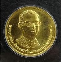 ราคา เหรียญที่ระลึกพิธีรัชมังคลาภิเษก ปี2531 ทองคำ 7.5กรัม สภาพสวยเดิมๆ พร้อมกล่อง หายากมาก (001112)