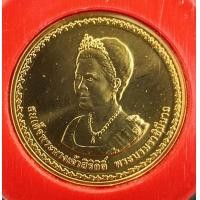ราคา เหรียญกษาปณ์ที่ระลึกสมเด็จพระนางเจ้าสิริกิติ์ ราชินีครบ75พรรษา ปี2550 ทองคำ พร้อมกล่องและใบเซอร์ (001116)
