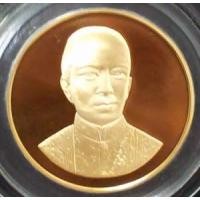 ราคา เหรียญที่ระลึก รัชกาลที่2 มูลนิธิฯพระบาทสมเด็จพระพุทธเลิศหล้านภาลัย ทองคำขัดเงา 20 กรัม สภาพสวยมากๆ (000606)