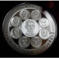 ราคา เหรียญที่ระลึกเงินขัดเงา 7 ซม. เฉลิมพระชนมพรรษา 5 รอบ ภปร. 9 รัชกาล สภาพสวยมาก พร้อมกล่องเดิมๆ (000216)