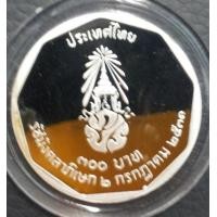 ราคา เหรียญที่ระลึก พิธีรัชมังคลาภิเษก เนื้อเงินขัดเงา กลาง (300) ปี 2531 สภาพสวย ผลิตน้อย หายาก (000237)