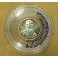 ราคา เหรียญที่ระลึกเดินการกุศลเทิดพระเกียรติในหลวง ปี 2527 เนื้อเงิน กล่องเดิมๆ (000128)