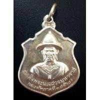 ราคา เหรียญพระนเรศวร-พระเอกาทศรถ เนื้อเงิน พิธีเดียวกับเหรียญทรงผนวช ปี2517 ในหลวงเสด็จ สภาพสวย (000476)