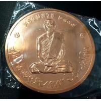 ราคา เหรียญทรงผนวช เนื้อทองแดง 8 ซ.ม. กรรมการ รุ่นบูรณะพระเจดีย์ ปี 2550 พร้อมกล่องไม้อย่างดี (000328)