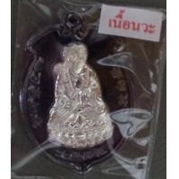 ราคา เหรียญเจ้าพ่อเห้งเจีย เนื้อนวะหน้ากากเงิน ปางสำเร็จ (000161)