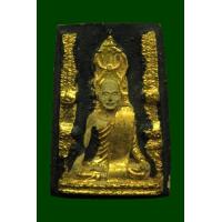 ราคา พระผง100ปี สมเด็จพระสังฆราชเจ้า กรมหลวงวชิรญาณวงศ์ ปี๑๕ (138211)