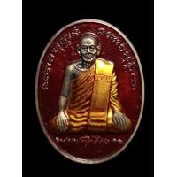 ราคา เหรียญอุดมมงคล หลวงปู่ทองบัว เนื้อเงินลงยา ปี49 (327151)